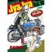 jajaFor Moratorium Riders Vol.18/.. . прекрасное платье 