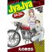 jajaFor Moratorium Riders Vol.25/.. . прекрасное платье 