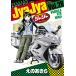jajaFor Moratorium Riders Vol.28/.. . прекрасное платье 