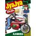jajaFor Moratorium Riders Vol.30/.. . прекрасное платье 