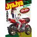 jajaFor Moratorium Riders Vol.32/.. . прекрасное платье 
