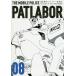  Mobile Police Patlabor коллекционное издание 08/. ослабленное крепление ...