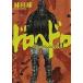 dorohedoro11/. рисовое поле лампочка 