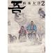  распространение версия . номер пять 2/ Matsumoto Taiyou 