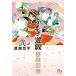  Fushigi Yuugi ....2/....