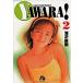 Yawara! 2/.. Naoki 