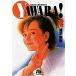 Yawara! 4/.. Naoki 