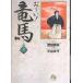o~.! дракон лошадь 7/ Takeda Tetsuya / Ояма ..