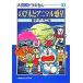 большой длина сборник Doraemon 10/ глициния . не 2 самец F