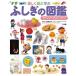  Shogakukan Inc.. ребенок иллюстрированная книга pre NEO легко играть ...... иллюстрированная книга / белый ...
