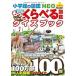  Shogakukan Inc.. иллюстрированная книга NEO+POCKET более .... иллюстрированная книга тест книжка / Kato ..
