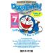  Doraemon японский язык перевод есть Volume7/ глициния . не 2 самец F