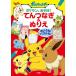  Pokemon ....!.. комбинезон &amp; раскрашенные картинки ....! мозаика .!