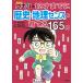  Detective Conan. 12 лет до . история * география чувство ....165./ Aoyama Gou ./... хорошо 