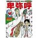  Doraemon персона японская история no. 1 шт /.... оригинальный 
