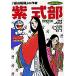  Doraemon персона японская история no. 4 шт /.... оригинальный 
