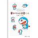  Doraemon. сон ..... чтение Note / глициния .*F* не 2 самец 