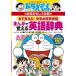  Doraemon. ....... английский язык словарь средний . обязательно . английское слово /. остров правильный один ./ Glenn *fa задний /. рисовое поле hirosi