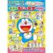  Doraemon интеллектуальное развитие дрель .. и ..* число ....