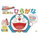  Doraemon впервые .. обычный ..2*3*4 лет 