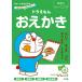  Doraemon ...... сила тренировка круглый год ~ начальная школа младшие классы / глициния .*F* не 2 самец /.....