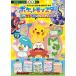 Pocket Monster ..* число *..* программирование *ABC..! из впервые . интеллектуальное развитие дрель 