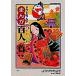 Doraemon. ... карты Hyakunin Isshu / Sato .. самец / три .. широкий 