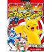  Pokemon quiz puzzle Land Pikachu . incidental!/...../ groove ..