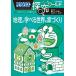  Doraemon .. world география .... мир. строительство дома / глициния .*F* не 2 самец / глициния . Pro / глициния дерево ..