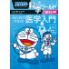  Doraemon наука world special все поэтому. медицина введение / глициния .*F* не 2 самец / глициния . Pro / склон .. самец 