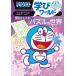 Doraemon .. world голова .....! мозаика. мир / глициния .*F* не 2 самец / глициния . Pro / река остров . futoshi 