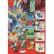  Pokemon X*Y. laughing four-frame ... complete set of works / spring cold three futoshi 