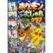  Pokemon let's go-!.... Club all color / spring cold three futoshi 