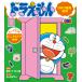  Doraemon секрет инструмент различные предметы везде -дверный ../ глициния .*F* не 2 самец /.... правильный человек 