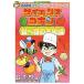  наука Conan еда. тайна Detective Conan эксперимент * наблюдение файл / Aoyama Gou ./ золотой . правильный .