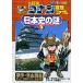  Detective Conan детектив файл история Японии. загадка 3/ Aoyama Gou ./. часть .../ круг . следующий .