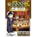  Detective Conan детектив файл музыка. загадка / Aoyama Gou ./. часть .../ круг . следующий .