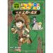  мировая история .. Conan Detective Conan история ...9/ Aoyama Gou .