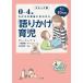 0~4 лет .... развитие соответствующий .1 день 30 минут промежуток [ язык ...] уход за детьми комикс версия / surrey * War do/ один цвет Miho / средний река доверие .