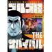  Golgo 13THE Survival большой земля ., эта час! SURVIVAL MANUAL COMIC/......./ глубокий гора снег мужчина /*. Sasaki правильный .
