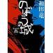 . ... замок оригинал ножек книга@ совершенно версия / мир рисовое поле дракон 