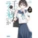 ( предварительный заказ ) Chitose kun. Lamune бутылка. ..9.5