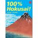  север .. размер картинная галерея 100% Hokusai!/. орнамент север .
