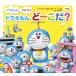  Doraemon ... похоже Doraemon .-..?/ глициния .*F* не 2 самец 