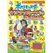  Pocket Monster Magic лупа .... ... Magic лупа ....... отходит .. видно!.... книга с картинками / Shogakukan Inc. Shueisha production /*... рисовое поле .