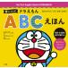 0.. from Doraemon ABC... alphabet *..* number *.../ wistaria .*F* un- two male / wistaria . Pro /.........