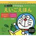 0.. from Doraemon ......[.. thing ...][... hatchet .]/ wistaria .*F* un- two male / wistaria . Pro /.........