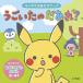 u.... ...?mompoke. игра книжка 