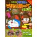 ta... Doraemon Magic лупа ....!.. отходит выставлять .... книга с картинками / глициния . не 2 самец F/ рисовое поле средний дорога Akira 