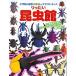  Shogakukan Inc.. иллюстрированная книга NEO. craft ..... хочет насекомое павильон / бог . правильный добродетель 